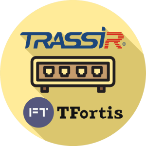 TRASSIR TFortis (server)_0